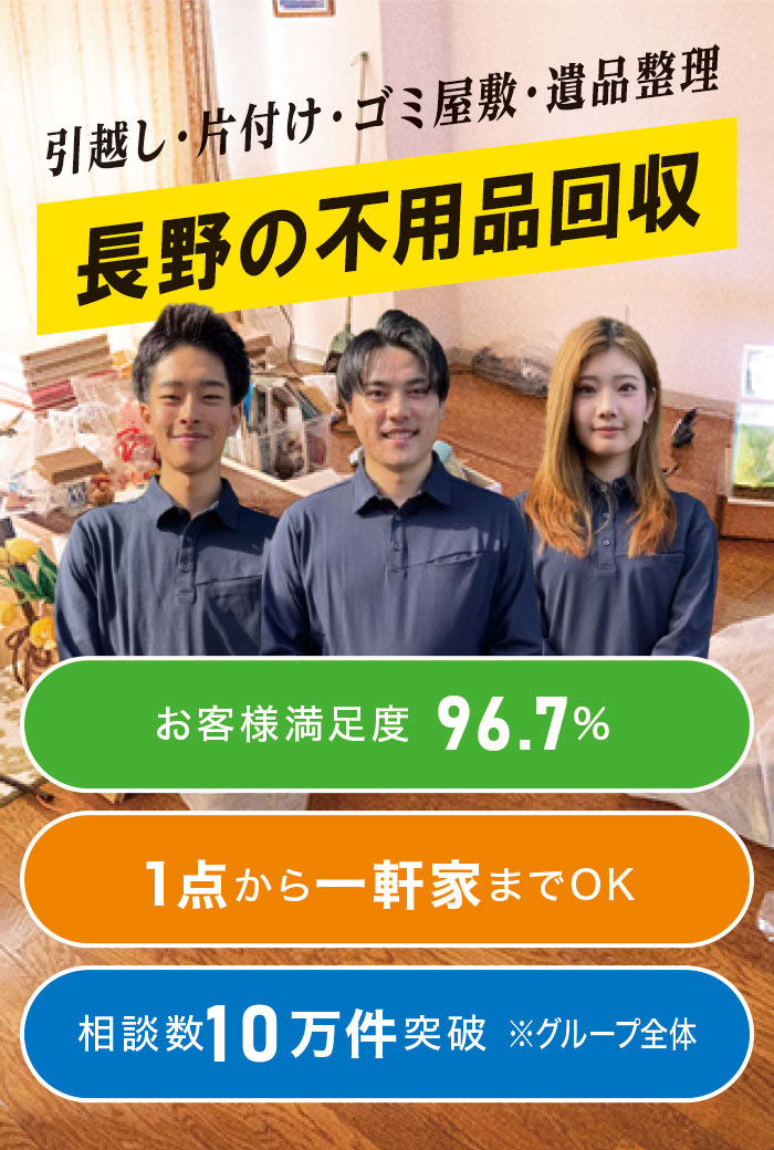 ���v�䒬�̕s�p�i����Ȃ�I